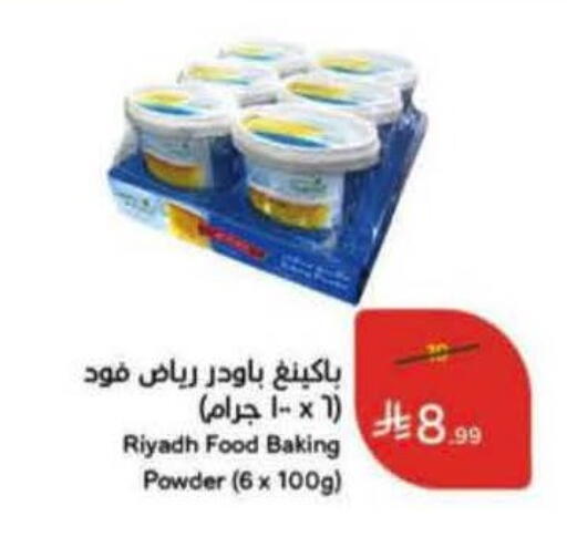 available at Hyper Panda in KSA, Saudi Arabia, Saudi - Mahayil