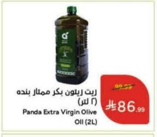 available at هايبر بنده in مملكة العربية السعودية, السعودية, سعودية - سيهات