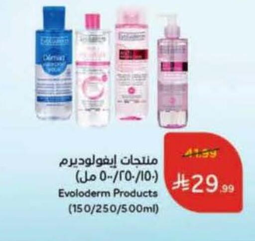 available at Hyper Panda in KSA, Saudi Arabia, Saudi - Wadi ad Dawasir