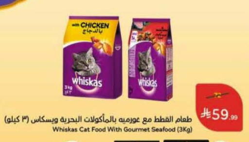 available at هايبر بنده in مملكة العربية السعودية, السعودية, سعودية - الخبر‎