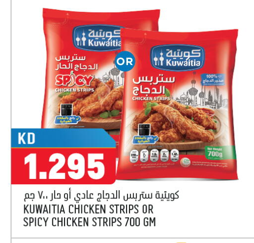 available at أونكوست in الكويت - محافظة الجهراء