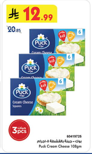 available at Bin Dawood in KSA, Saudi Arabia, Saudi - Mecca