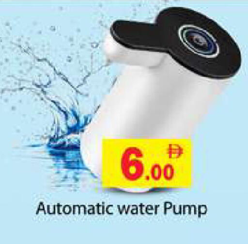 available at Gulf Hypermarket LLC in UAE - Ras al Khaimah
