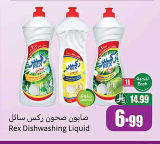 available at أسواق عبد الله العثيم in مملكة العربية السعودية, السعودية, سعودية - سكاكا