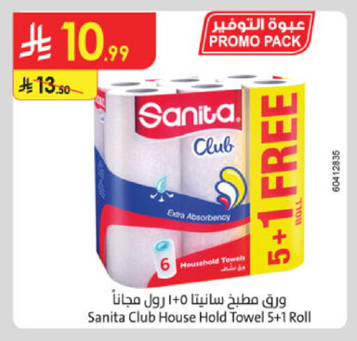 available at Danube in KSA, Saudi Arabia, Saudi - Al-Kharj