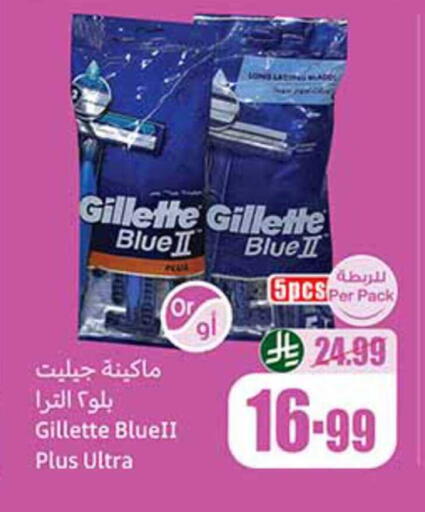 available at Othaim Markets in KSA, Saudi Arabia, Saudi - Medina