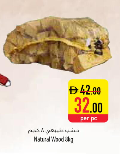 available at السفير ماركت in الإمارات العربية المتحدة , الامارات - أم القيوين‎