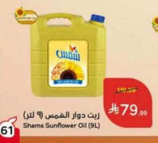 available at Hyper Panda in KSA, Saudi Arabia, Saudi - Al Hasa