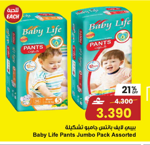 available at Sultan Center  in Oman - Muscat