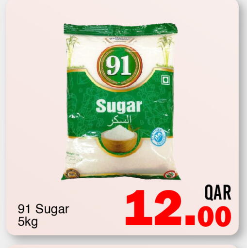 available at جي-ماكس هايبرماركت in قطر - الريان