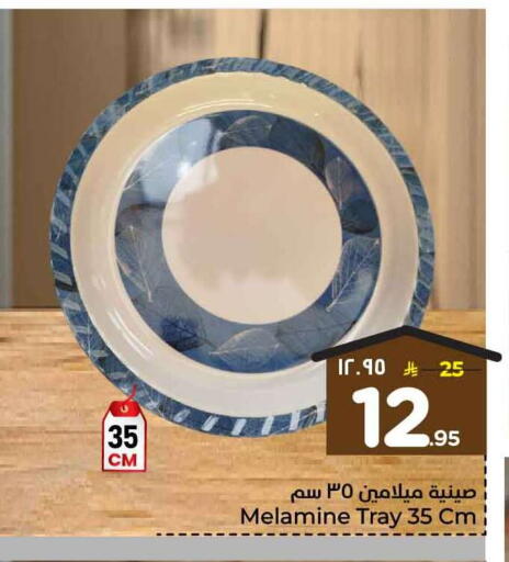 available at Hyper Al Wafa in KSA, Saudi Arabia, Saudi - Jeddah