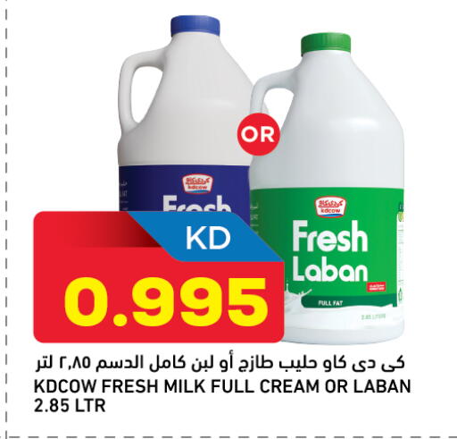 available at Oncost in Kuwait - Jahra Governorate