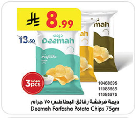 Potato available at بن داود in مملكة العربية السعودية, السعودية, سعودية - جدة