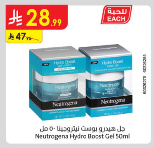 available at Danube in KSA, Saudi Arabia, Saudi - Al-Kharj