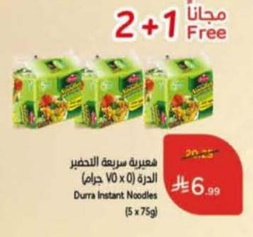 available at Hyper Panda in KSA, Saudi Arabia, Saudi - Bishah