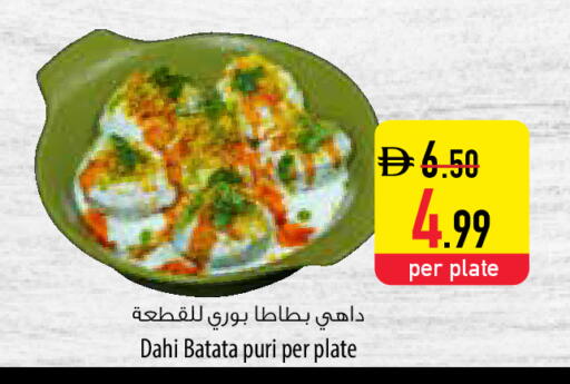 available at السفير ماركت in الإمارات العربية المتحدة , الامارات - أم القيوين‎