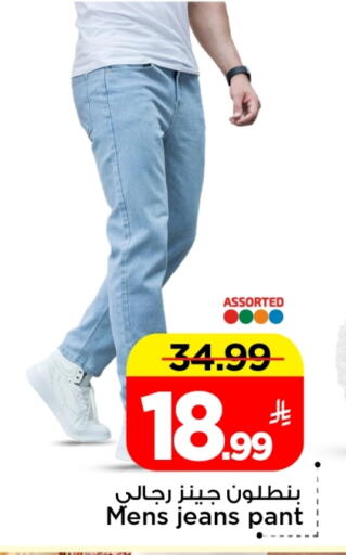 available at Mark & Save in KSA, Saudi Arabia, Saudi - Al Khobar