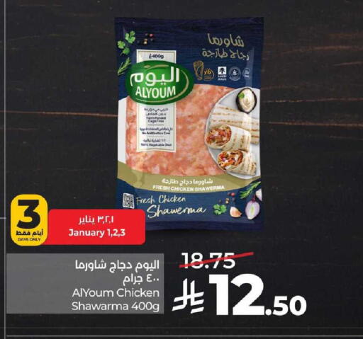 available at LULU Hypermarket in KSA, Saudi Arabia, Saudi - Dammam