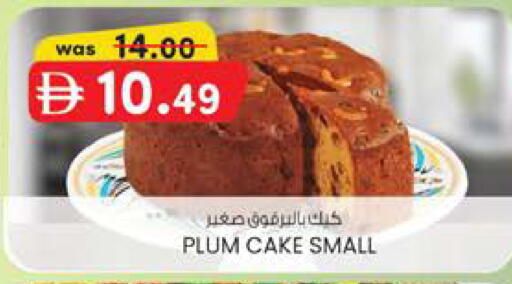 Plum available at ك. إم. هايبرماركت in الإمارات العربية المتحدة , الامارات - الشارقة / عجمان
