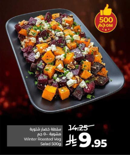 available at LULU Hypermarket in KSA, Saudi Arabia, Saudi - Al-Kharj