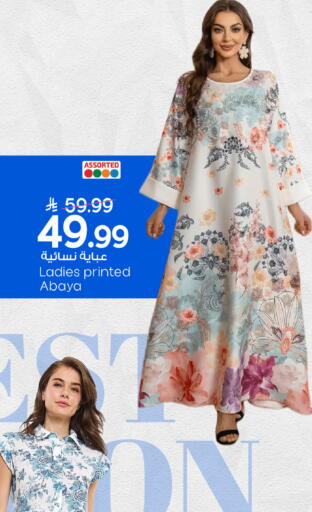 available at مارك & سيف in مملكة العربية السعودية, السعودية, سعودية - الخبر‎