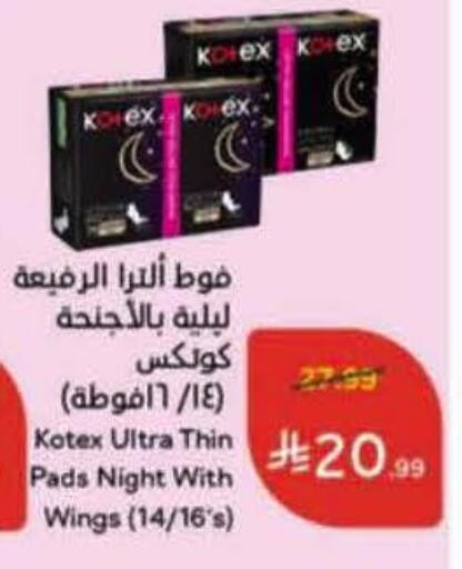 available at هايبر بنده in مملكة العربية السعودية, السعودية, سعودية - بيشة