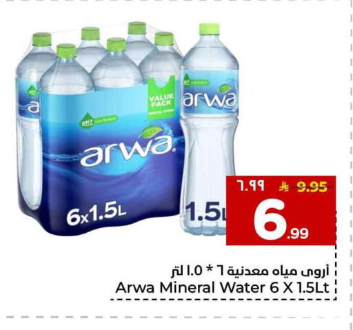 available at Hyper Al Wafa in KSA, Saudi Arabia, Saudi - Mecca
