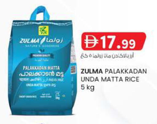 available at ك. الم. للتجارة in الإمارات العربية المتحدة , الامارات - دبي