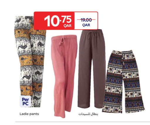 available at كارفور in قطر - الدوحة