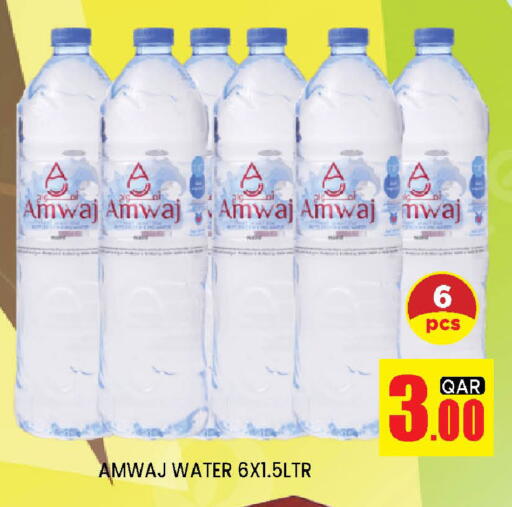 available at Doha Stop n Shop Hypermarket in Qatar - Al Wakra