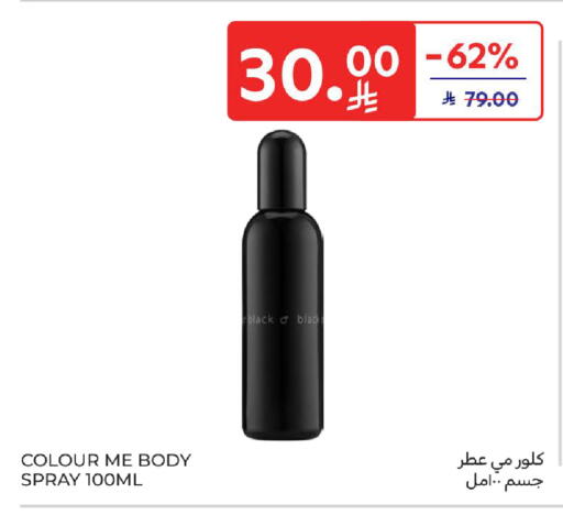 available at Carrefour in KSA, Saudi Arabia, Saudi - Sakaka