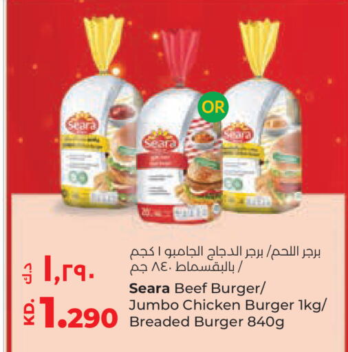 available at لولو هايبر ماركت in الكويت - محافظة الأحمدي