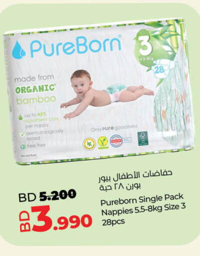 available at LuLu Hypermarket in Bahrain