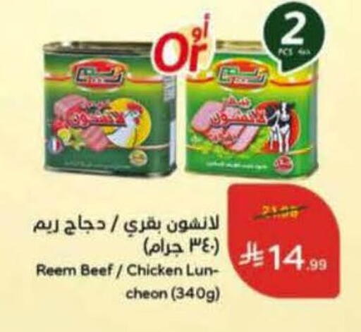 available at هايبر بنده in مملكة العربية السعودية, السعودية, سعودية - الدوادمي