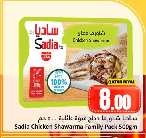 available at Dana Hypermarket in Qatar - Al Shamal