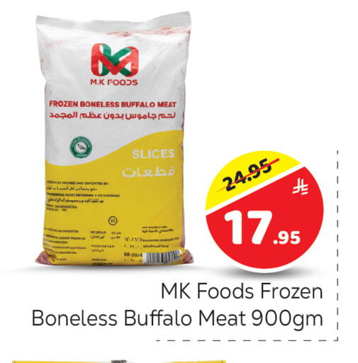 available at مكة هايبرماركت in مملكة العربية السعودية, السعودية, سعودية - الرياض