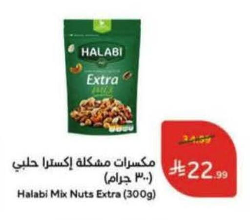 available at هايبر بنده in مملكة العربية السعودية, السعودية, سعودية - سيهات
