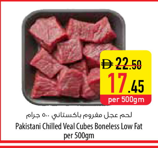 available at السفير ماركت in الإمارات العربية المتحدة , الامارات - ٱلْفُجَيْرَة‎
