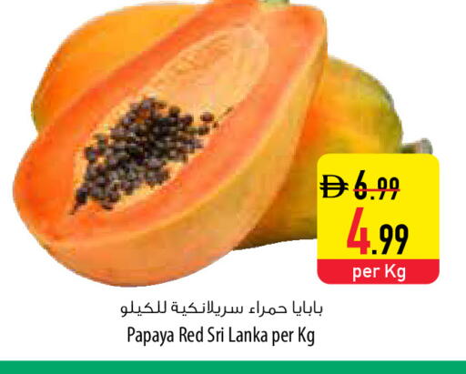Papaya from Sri Lanka available at السفير ماركت in الإمارات العربية المتحدة , الامارات - أم القيوين‎