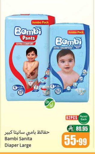 available at Othaim Markets in KSA, Saudi Arabia, Saudi - Sakaka