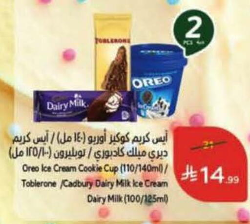 available at هايبر بنده in مملكة العربية السعودية, السعودية, سعودية - سيهات