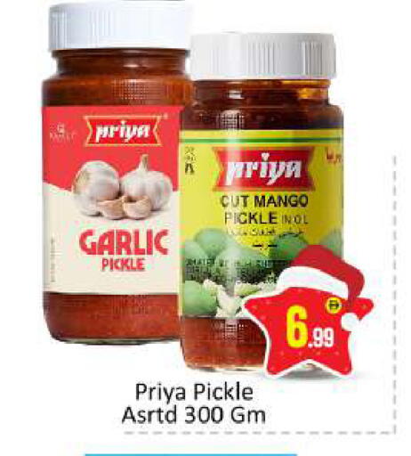 Mango Garlic available at BIGmart in UAE - Abu Dhabi