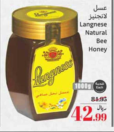 available at Othaim Markets in KSA, Saudi Arabia, Saudi - Wadi ad Dawasir