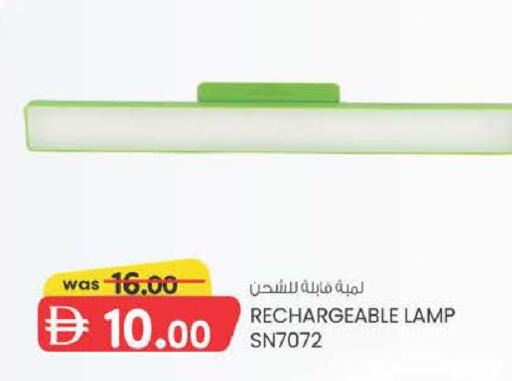 available at K M Trading  in UAE - Dubai