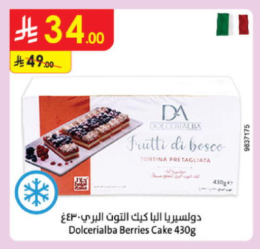 available at Danube in KSA, Saudi Arabia, Saudi - Khamis Mushait