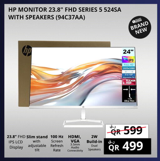 available at Prestige Computers in Qatar - Al Shamal