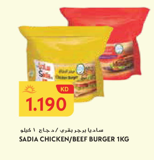 available at جراند كوستو in الكويت - محافظة الأحمدي