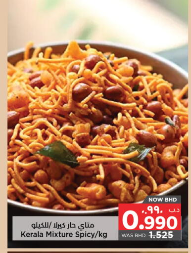 available at NESTO  in Bahrain