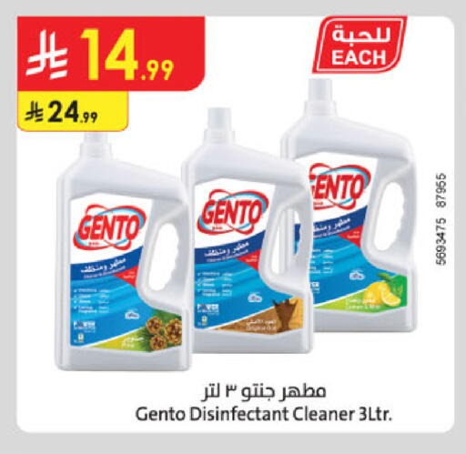 available at Danube in KSA, Saudi Arabia, Saudi - Khamis Mushait