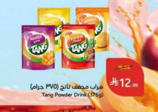 Mango available at Hyper Panda in KSA, Saudi Arabia, Saudi - Mahayil